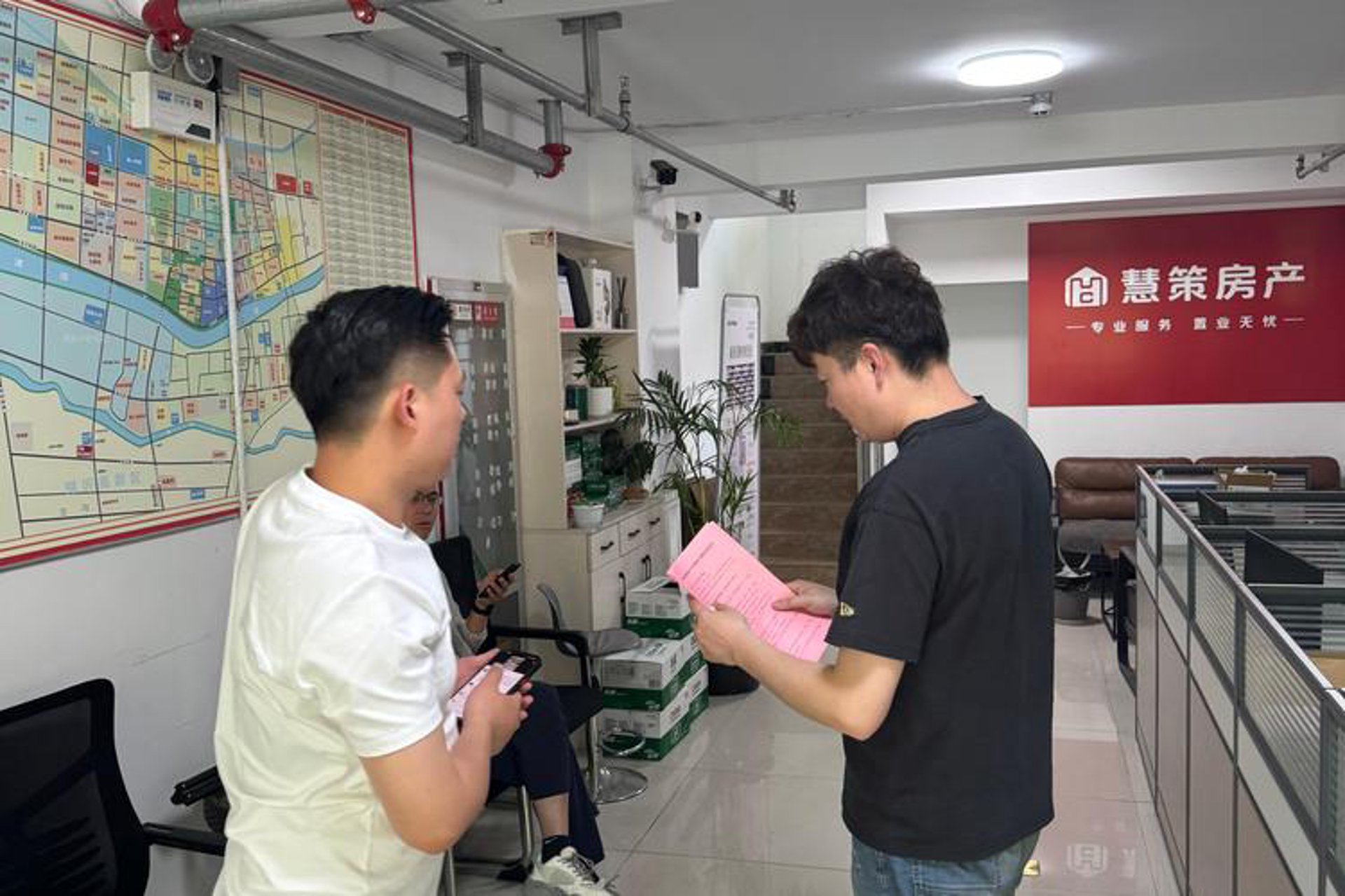永业房产中介